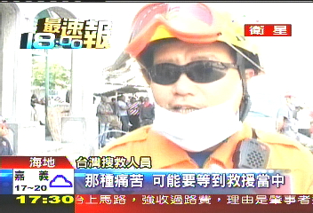 台搜救隊最後救援 醫療團海地接手