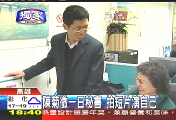 〈獨家〉「菊姐」很自然! 拍徵才短片演自己