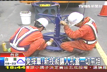 免摔車! 新技術讓人孔蓋一切平坦