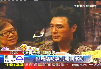 溫拿五虎再合體　首來台開演唱會