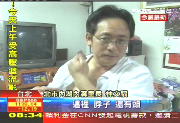 協調拆屋爆口角　拆除大隊痛毆里長