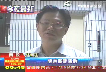 2年前選戰被控抹黑 吳揆親出庭