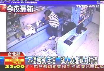 「不還錢就活埋」　擄人凌虐暴力討債