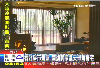 看好房市景氣 南建商北上搶黃金地