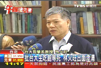 批台大生吃飽等死　林火旺出面澄清