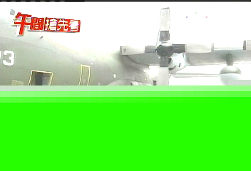 在美軍基地加油 C-130援海地大突破