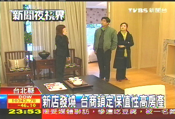 房地產投資報酬高　台商回流置產