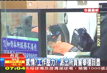 感情?工作壓力? 派出所員警舉槍自盡