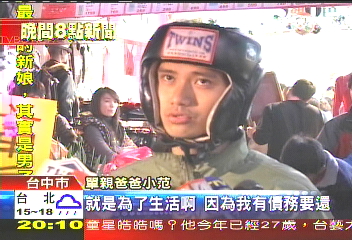 夜市挨揍1次50元 單親爸當人肉沙包