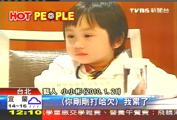 「我累了」 小小彬月接19通告父挨告