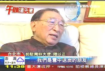 虛擬訪台行程 曼德拉電影愛台灣
