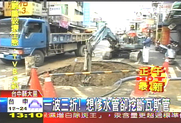沒下雨竟淹水？　自來水管爆裂惹禍