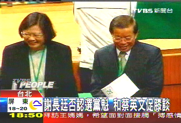 謝長廷否認選黨魁 和蔡英文促膝談