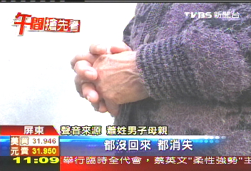喜宴沒家屬到　已婚男娶親被拆穿
