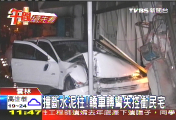 撞斷水泥柱! 轎車轉彎失控衝民宅