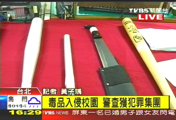 校園黑幫／警掃蕩校園黑幫　以毒品控制學生
