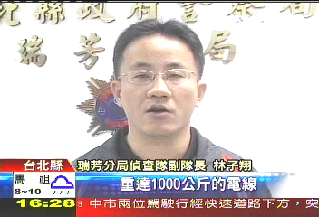 風乾血跡成證據　偷電線男子被逮