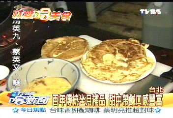 台味香餅配咖啡　蔡明亮推超對味