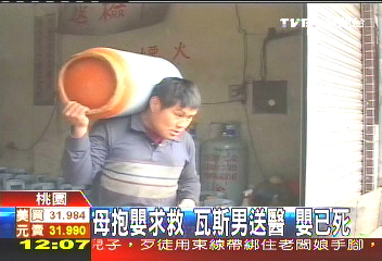 母抱嬰求救 瓦斯男送醫嬰已死