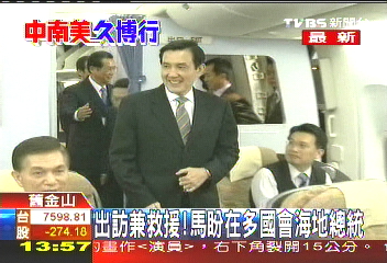 久博之旅/出訪兼救援! 馬盼在多國會海地總統