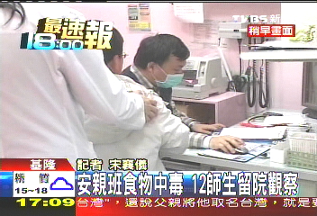 安親班食物中毒 疑午餐魚排惹禍
