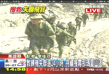 T34失聯／〈快訊〉教練機失聯逾24小時　那瑪夏山區續尋2駕駛