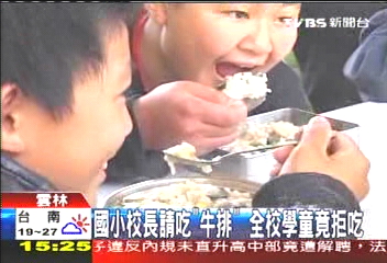 國小校長請吃「牛排」 全校學童竟拒吃