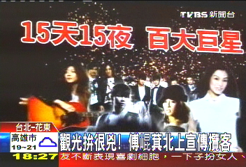 觀光拚很兇! 傅崐萁北上宣傳攬客
