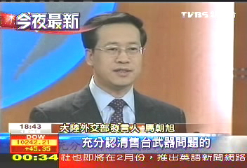 美新一輪對台軍售? 陸:堅決反對