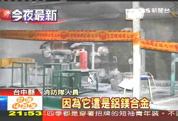 腳踏車零件廠起火　5員工受傷
