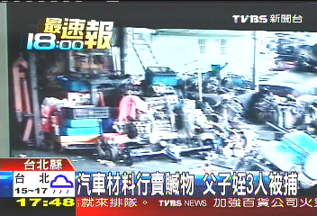 汽車材料行賣贓物　父子姪3人被捕