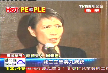 周美青抵華府 女兒陪同推銷雲門