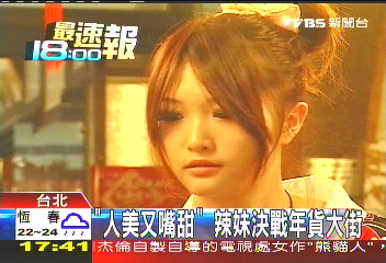 「人美又嘴甜」　辣妹決戰年貨大街