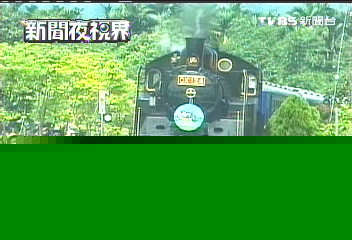 慶北迴30週年! 民眾搶購經典套票