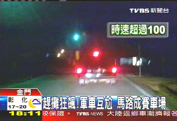 趕攤狂飆!軍車互尬 馬路成賽車場