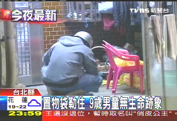置物袋勒住 9歲男童無生命跡象