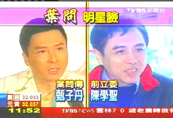 政壇「葉問」鬧雙胞 藍綠都有山寨版