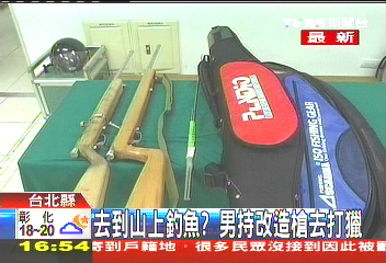 去到山上釣魚？　男持改造槍去打獵