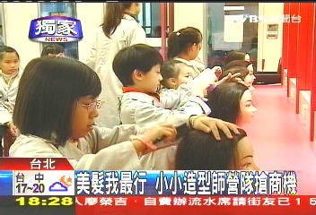 〈獨家〉美髮我最行　小小造型師營隊搶商機