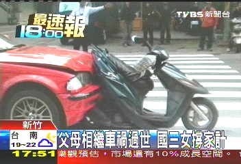 父母相繼車禍過世國三女撐家計，救助方式？