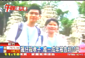 飆仔殺孝子 唯一成年被告判11年