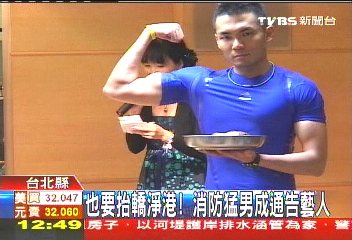 也要抬轎淨港　消防猛男成通告藝人