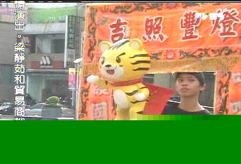陣頭迎虎燈! 桃園市燈會拚觀光