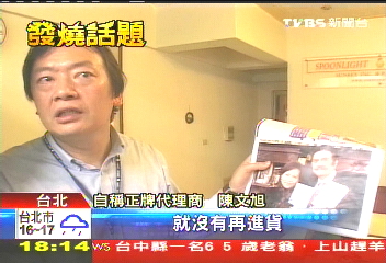 瘦身產品侵權? 熊海靈妹遭求償19億