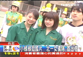 小綠綠挺國片　「北一女儀隊」首出借
