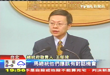 呂「記者」專訪馬 綠反對諷「降格」