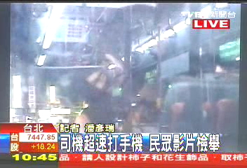 邊開公車邊講明牌　乘客錄影檢舉
