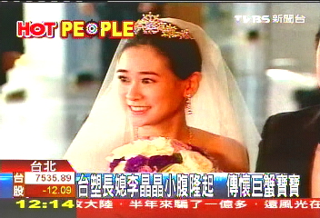 台塑長媳李晶晶小腹隆起 傳懷孕5個月
