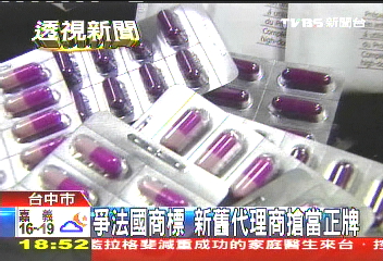 爭法國商標 新舊代理商搶當正牌