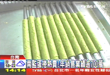 南監蛋捲熱賣 年銷售業績逾700萬